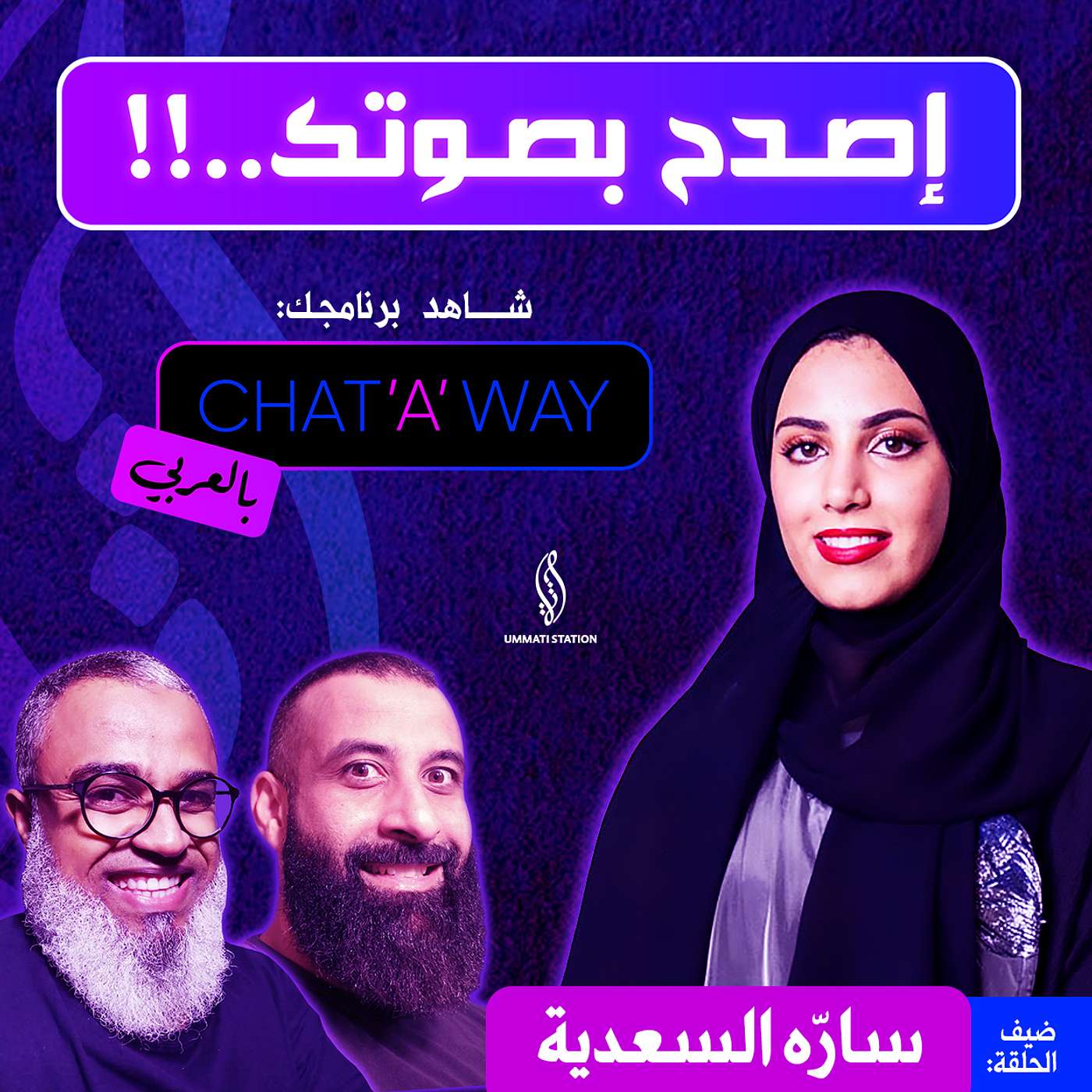CHATAWAY