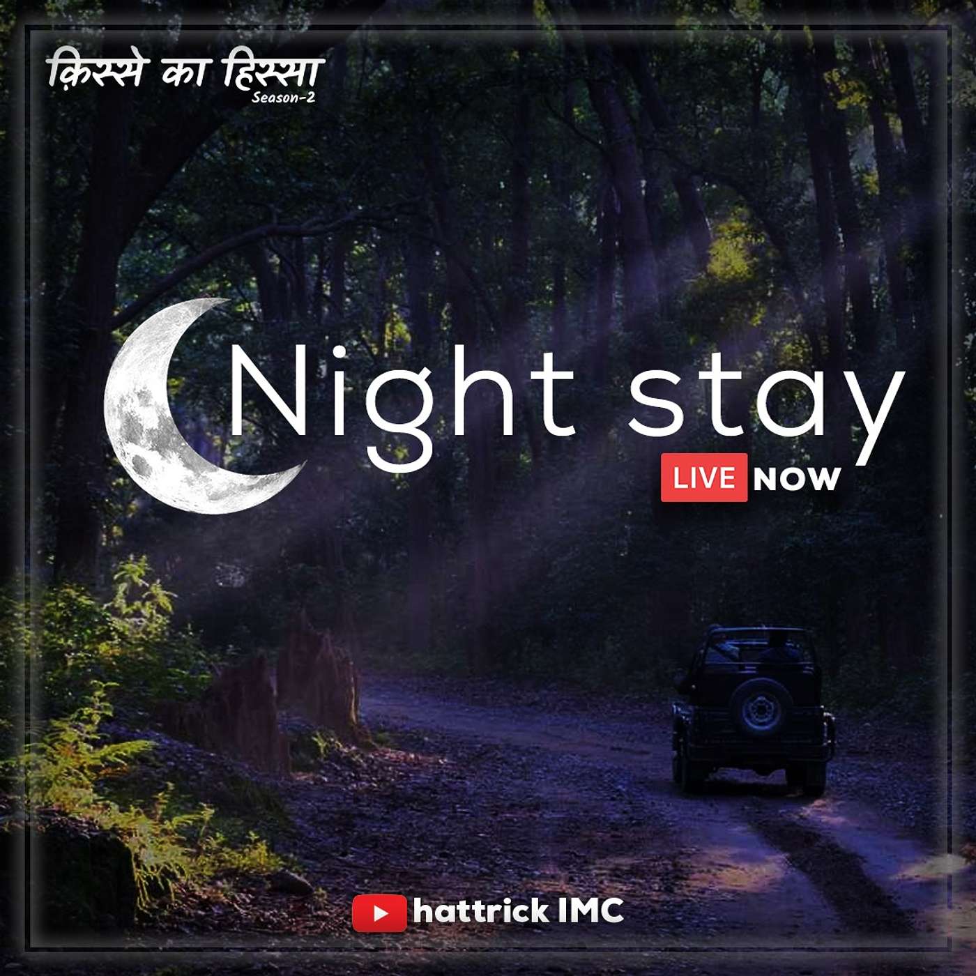 Kisse Ka Hissa - Night Stay Part 1