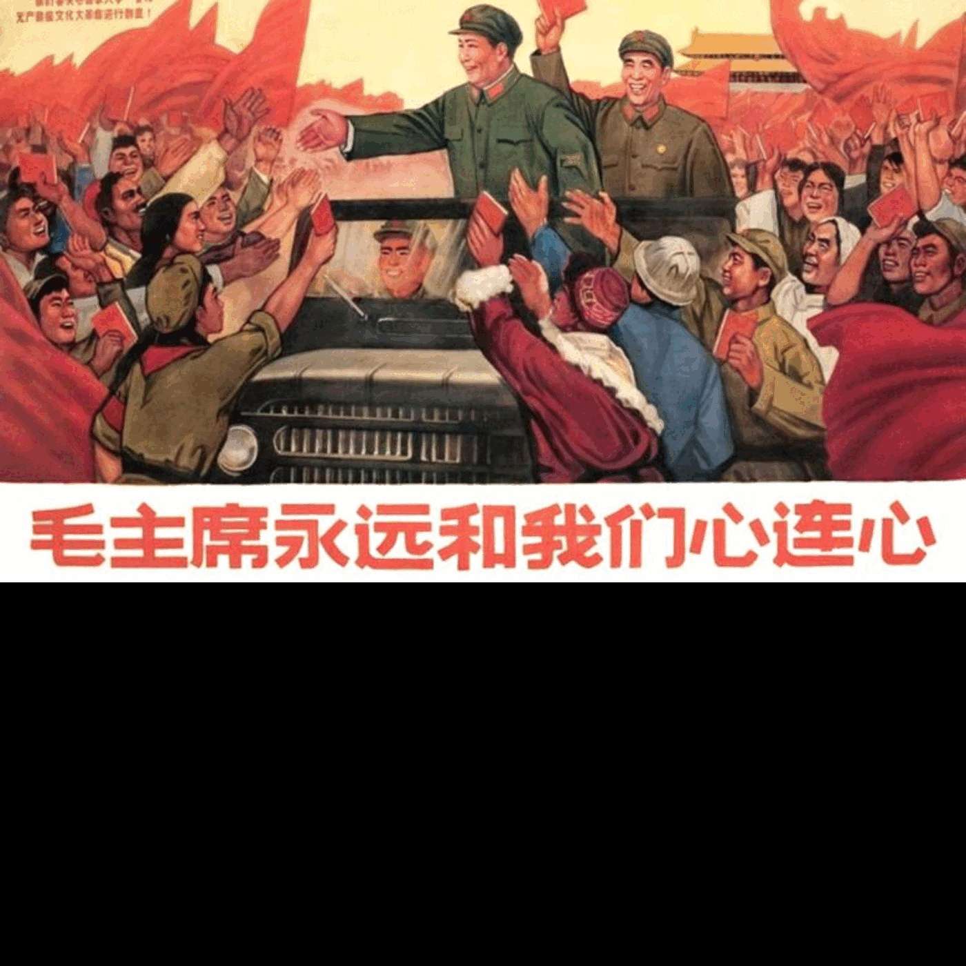 E175: Mike Zhao - Lessons for America from Chairman Mao’s Cultural Revolution (2 of 3) E175: Mike Zhao - Lessons for America from Chairman Mao’s Cultural Revolution (2 of 3)