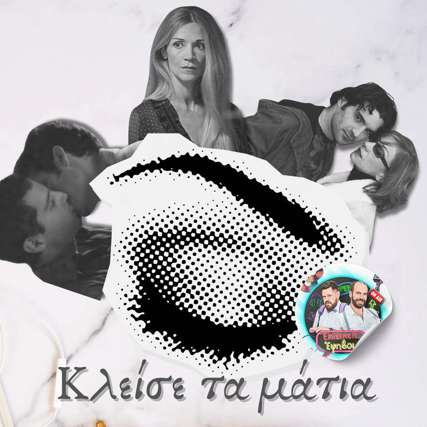 Κλείσε τα Μάτια (Feat. Άρτεμις Θύμιου) episode artwork