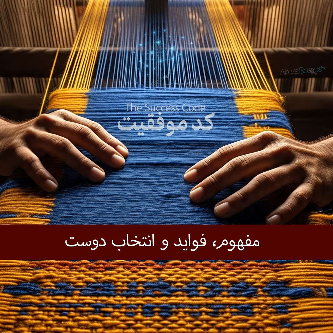 کد موفقیت