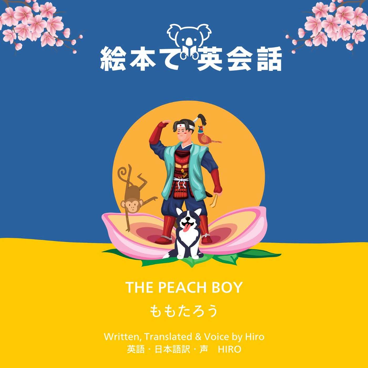 🍑 ももたろう ~ The Peach Boy ~