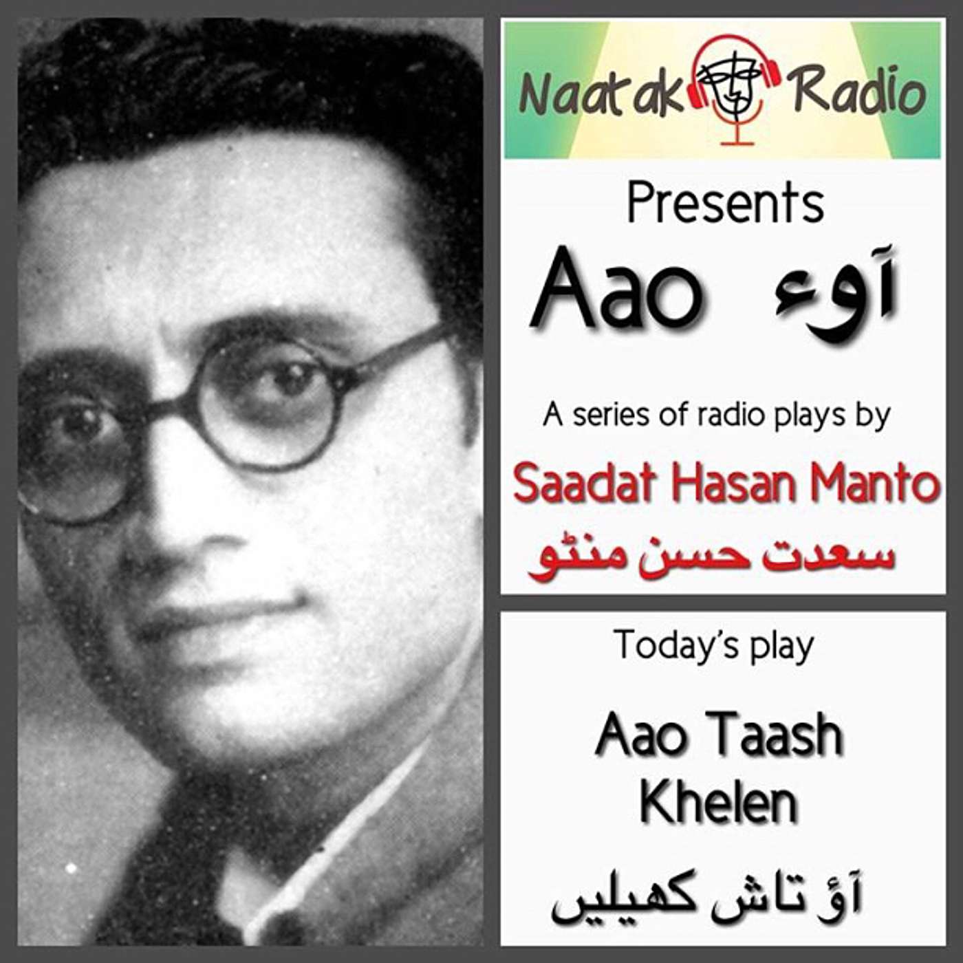Naatak Radio