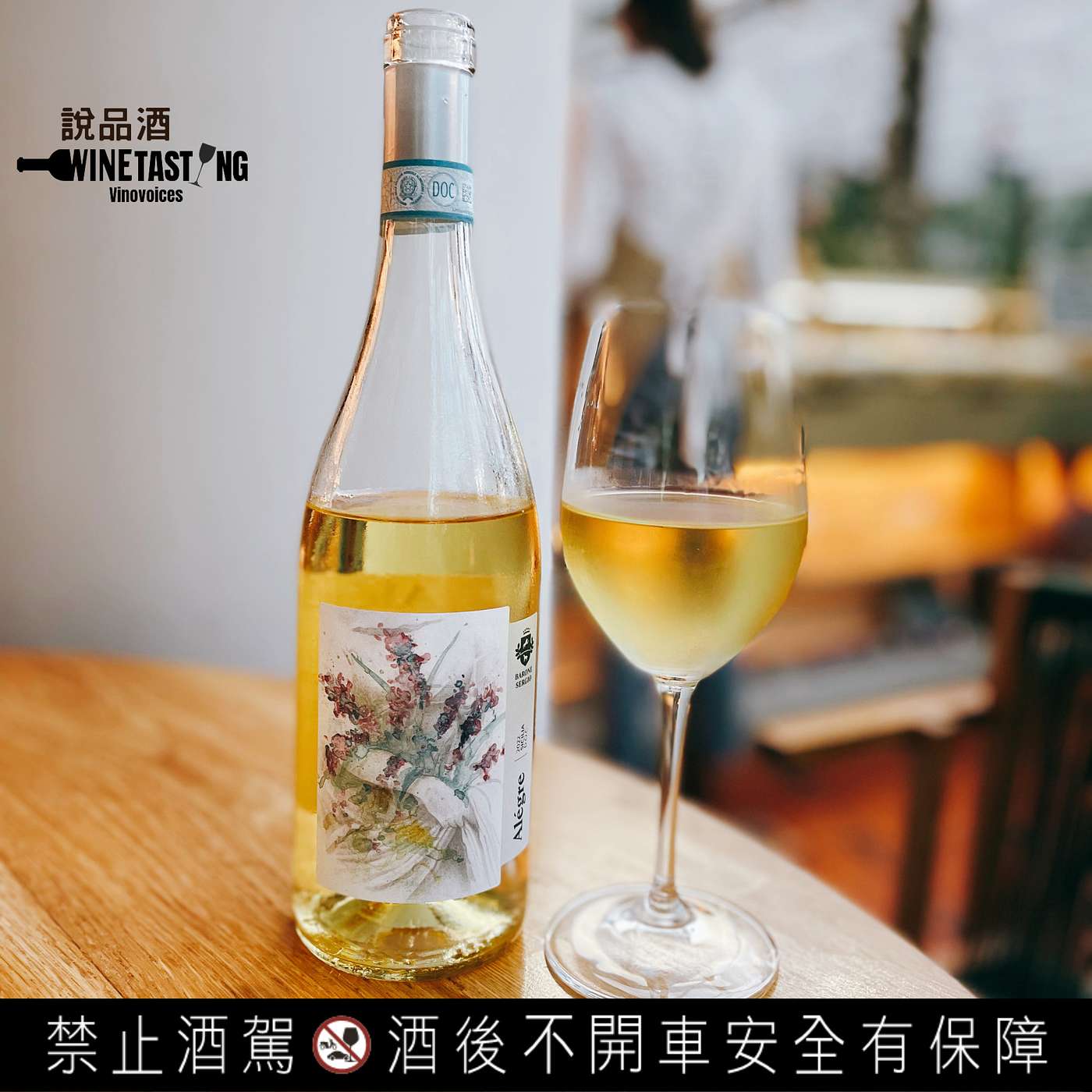 EP. 39 Barone Sergio 2022 ALÉGRE SICLIA DOC