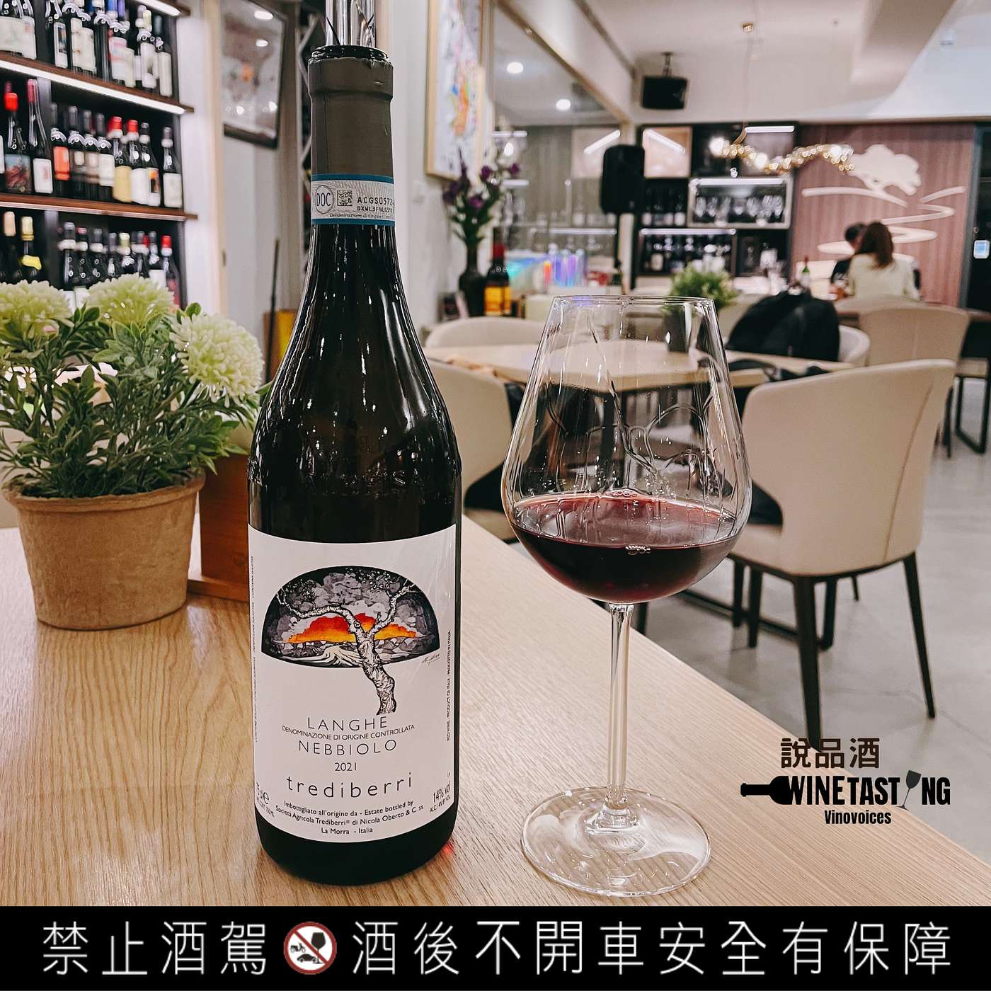 EP. 31 Trediberri Langhe Nebbiolo DOC 2021