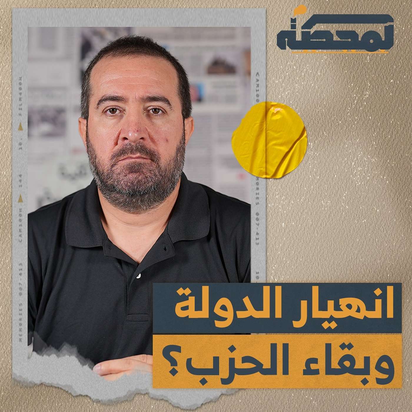 لماذا يصرّ عون وسلام على تخريب لبنان؟