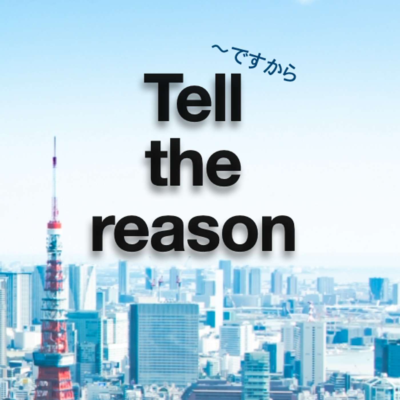 106 [✐2]Tell the reason + Shadowing