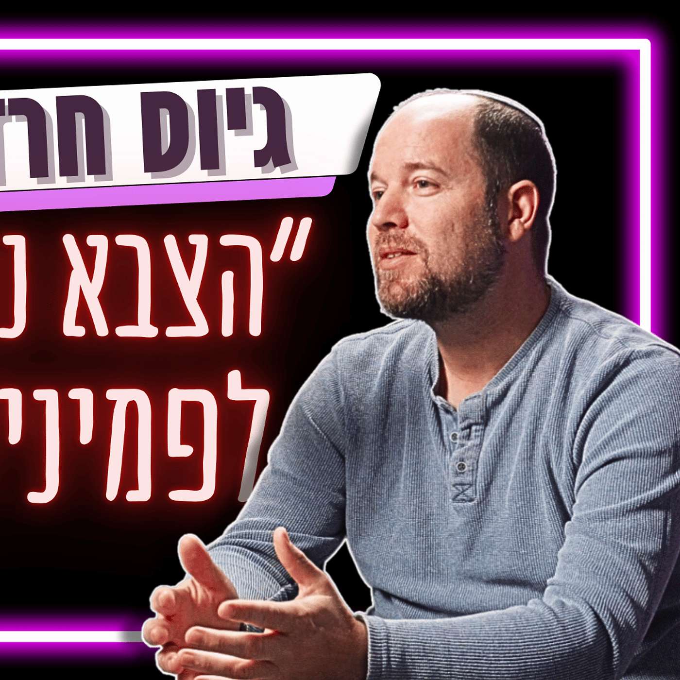 #629 עו #629 עו