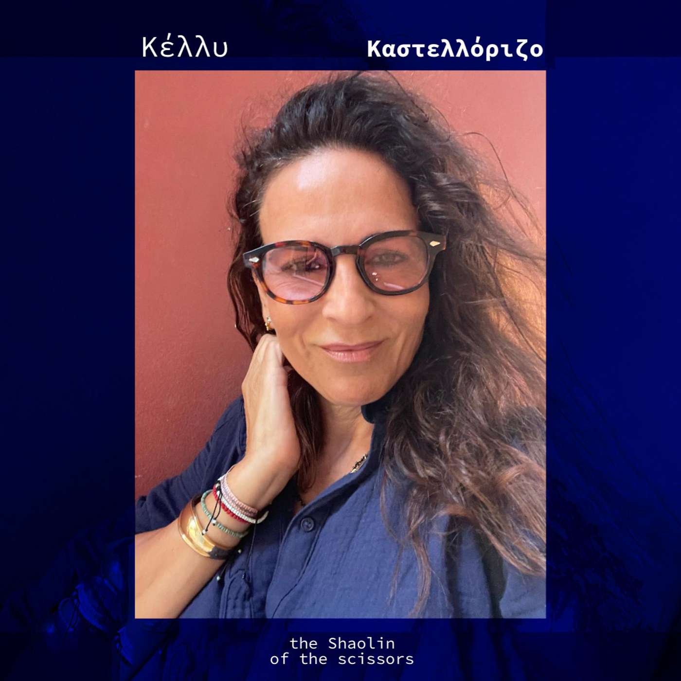 Κέλλυ "Καστελλόριζο"