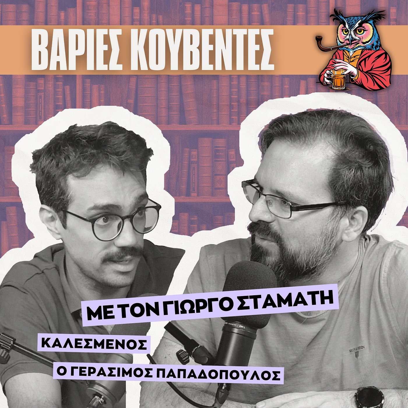 Η “αυθεντική” Βυζαντινή μουσική δεν υπάρχει: Η πραγματική ιστορία του Ήχου μας