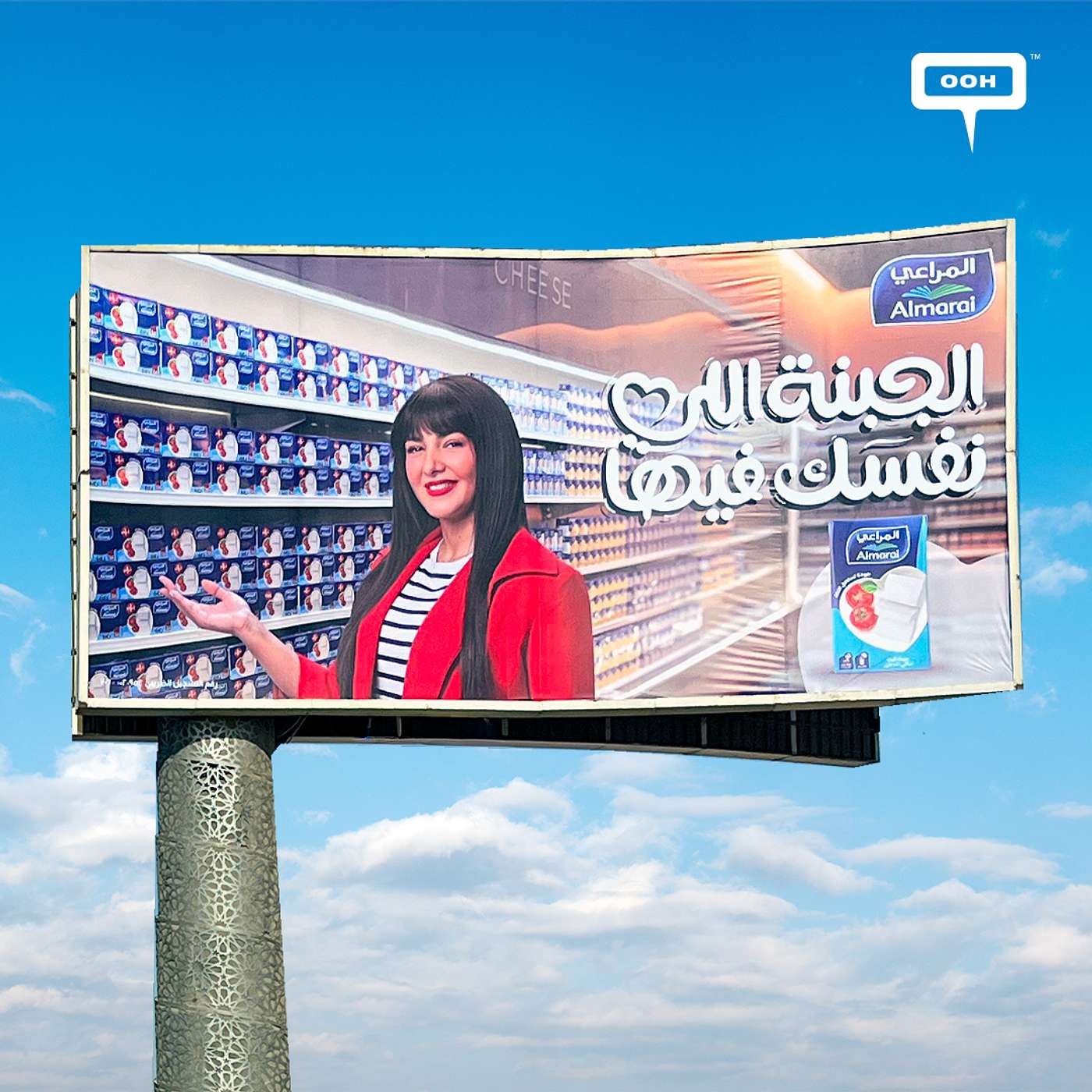Donia Samir Ghanem and Almarai Serve the Cheese You’ve Always Craved on OOH