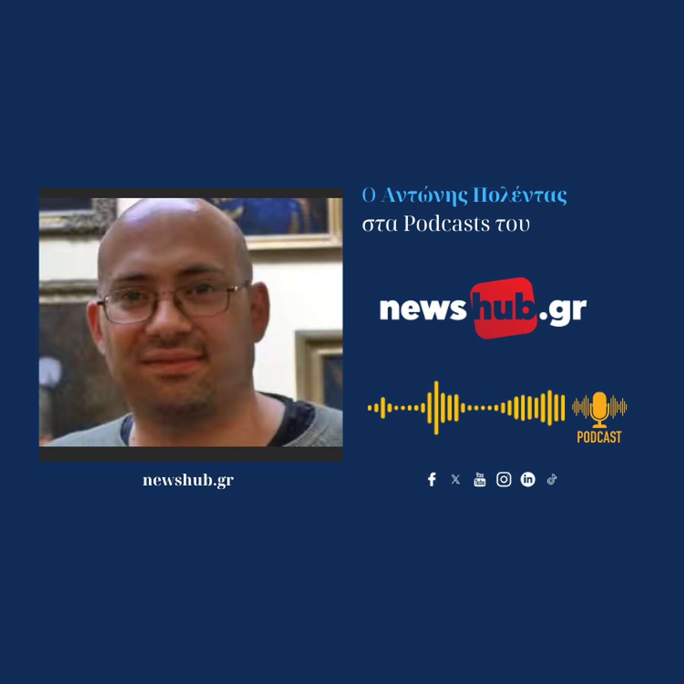 Αντώνης Πολέντας: Κινεζική ηγεμονία, ιστορική «διαδρομή» και σημερινή παγκοσμιοποιημένη στρατηγική! episode artwork