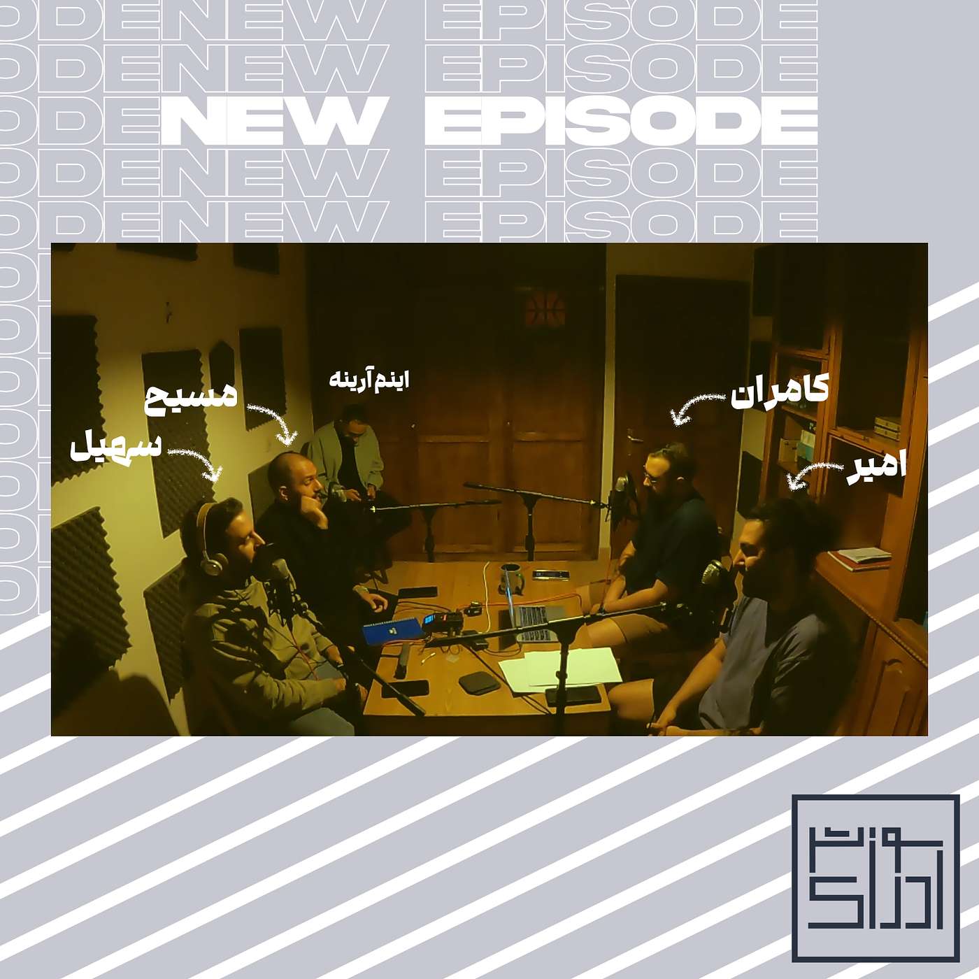 اپیزود چهارم از فصل دوم: به عنوان کارگر ساده کارهای پیچیده می‌کرد
