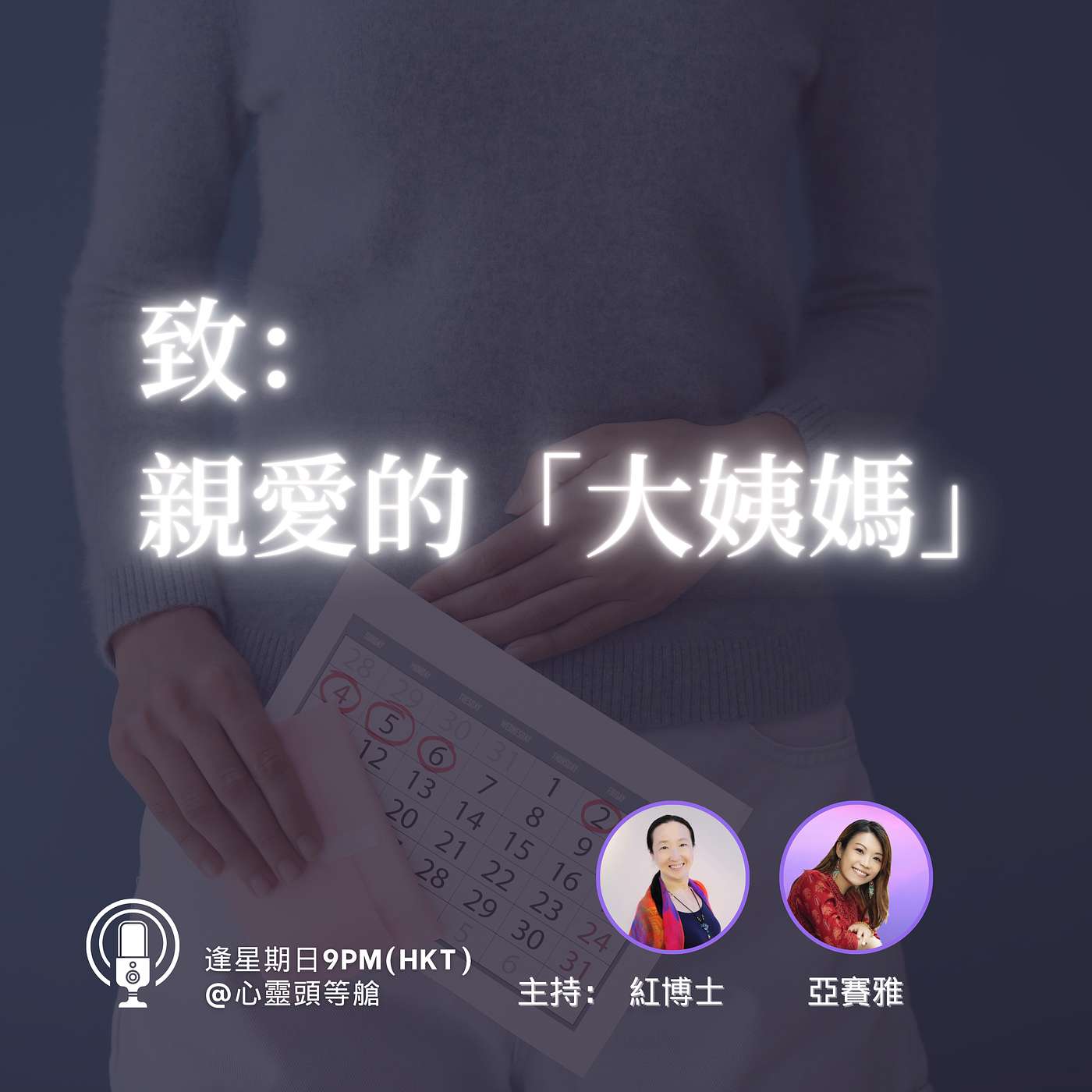 First Class To Soul 心靈頭等艙