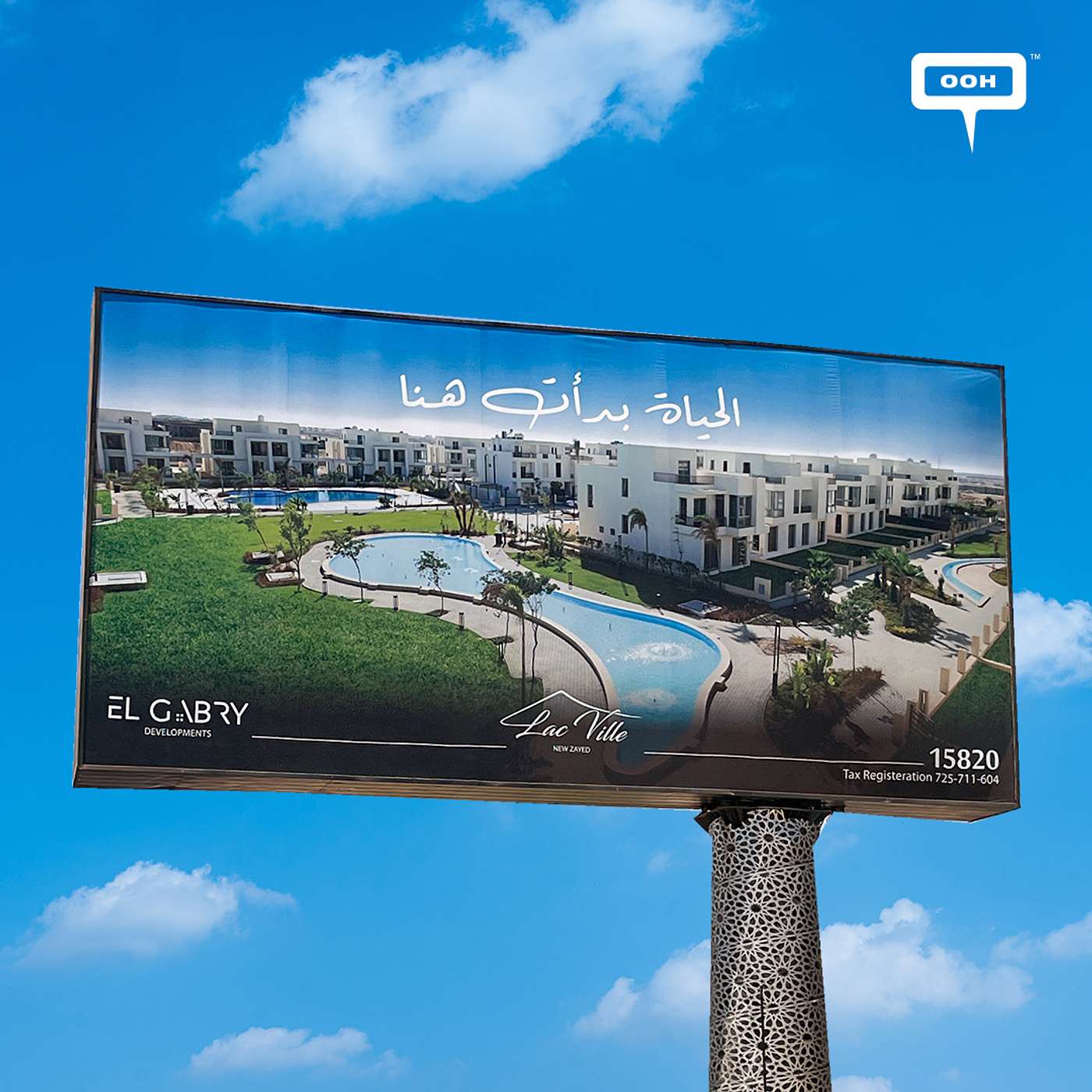 El Gabry Developments’ OOH Campaign Highlights Lac Ville Project on West Cairo Billboards episode artwork