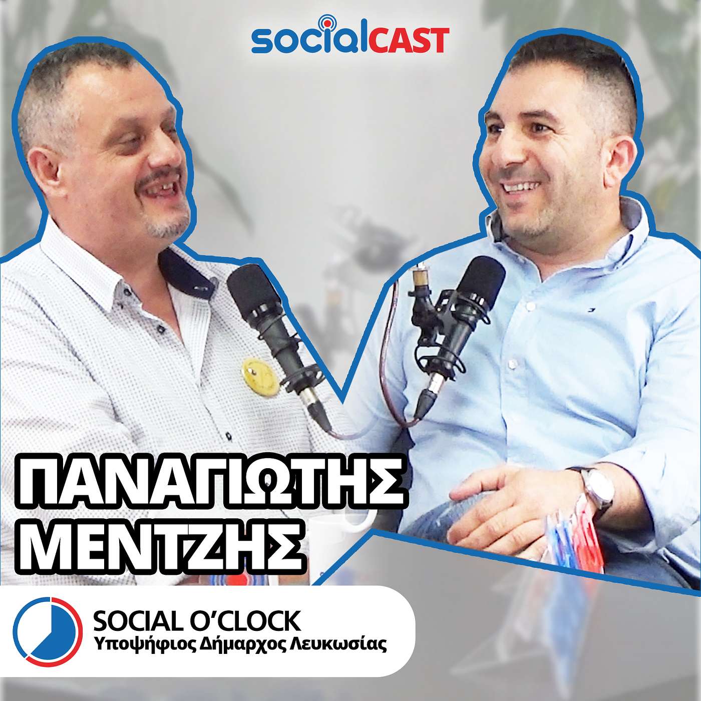 SocialCAST\'s Podcast