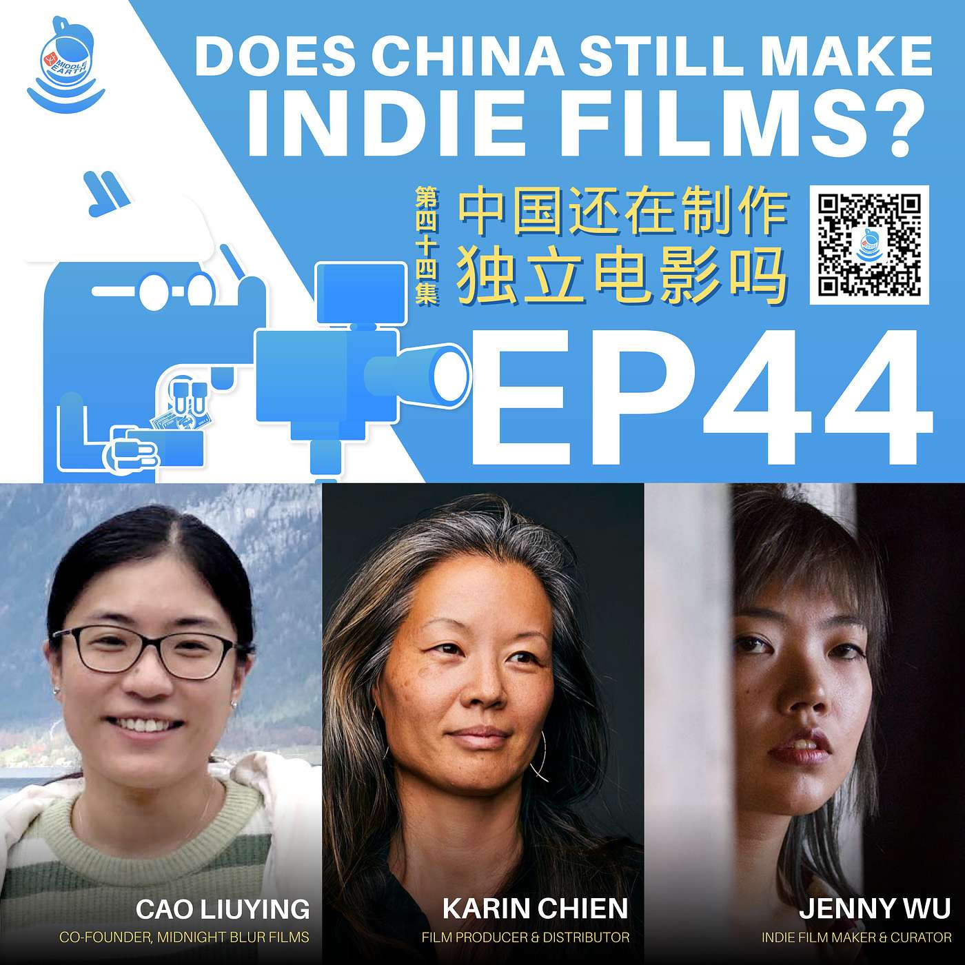 #44 Does China still make indie films?