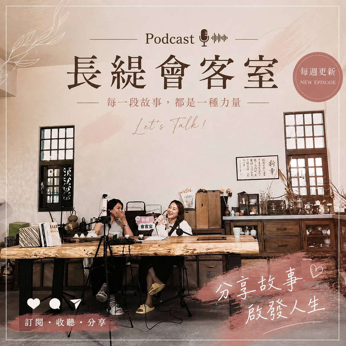 邀請到表達性藝術治療師 Yvette,一起聊聊身體 episode artwork