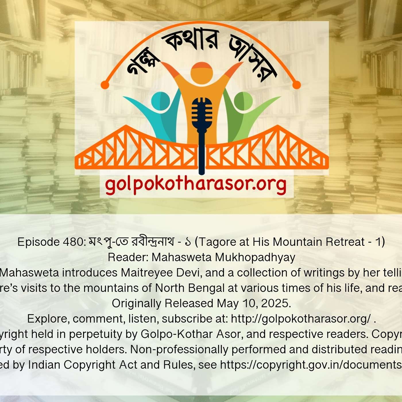 মংপু-তে রবীন্দ্রনাথ - ১ (Tagore at His Mountain Retreat - 1)