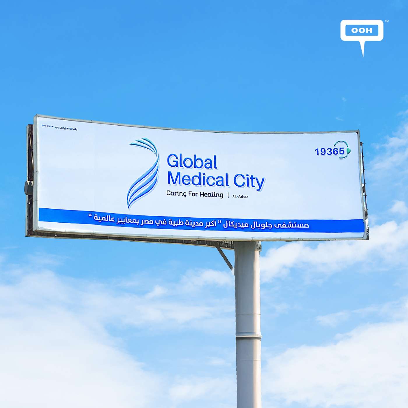 Your Health, Our Priority: GMC Launches New OOH Campaign in East Cairo episode artwork