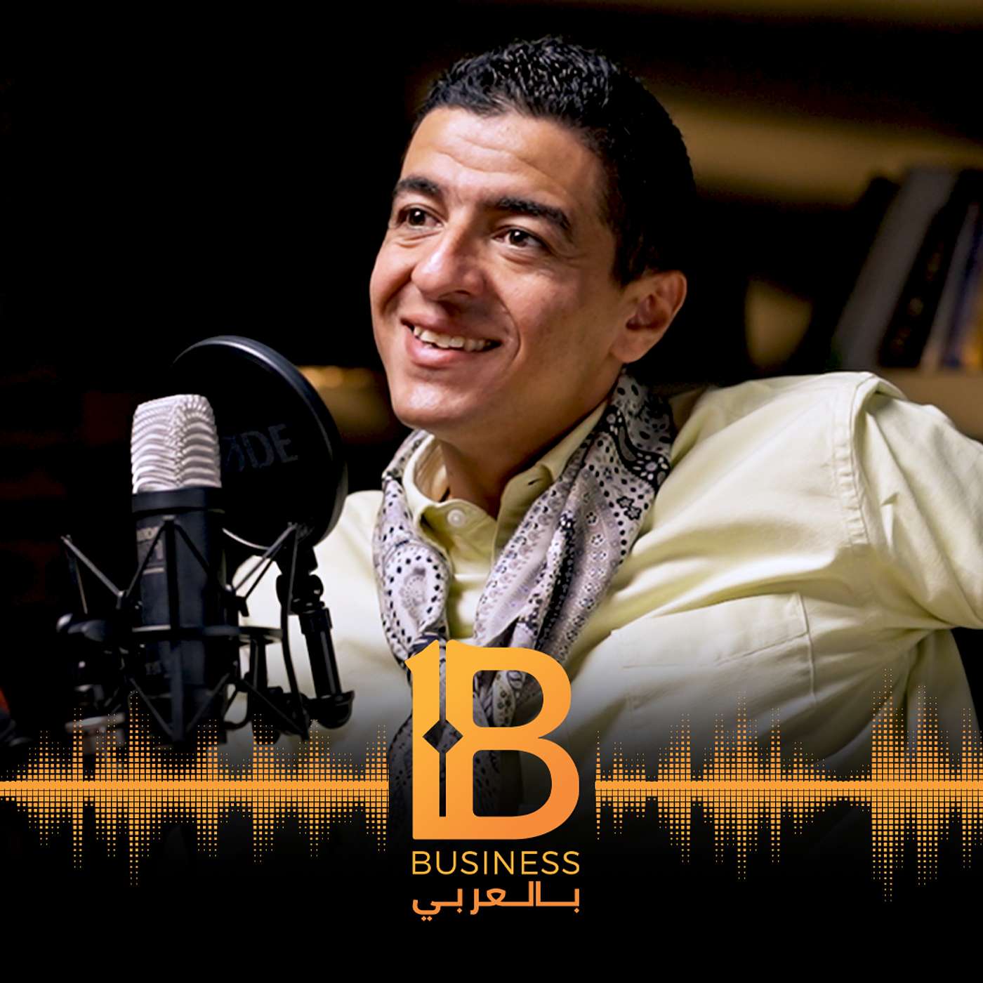 كيف يفكر المستثمرون؟ استراتيجيات النجاح في الأعمال- محمد أبو النجا Chairman Exits MENA