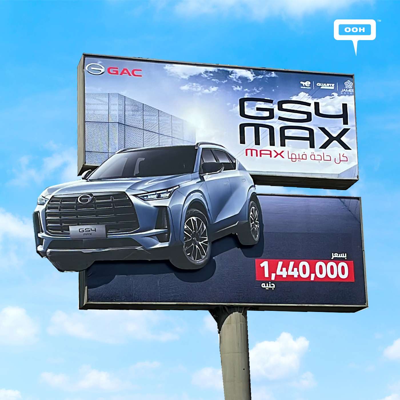 GAC Die-Cut Billboards Decide to Max Everything in the GS4 MAX episode artwork