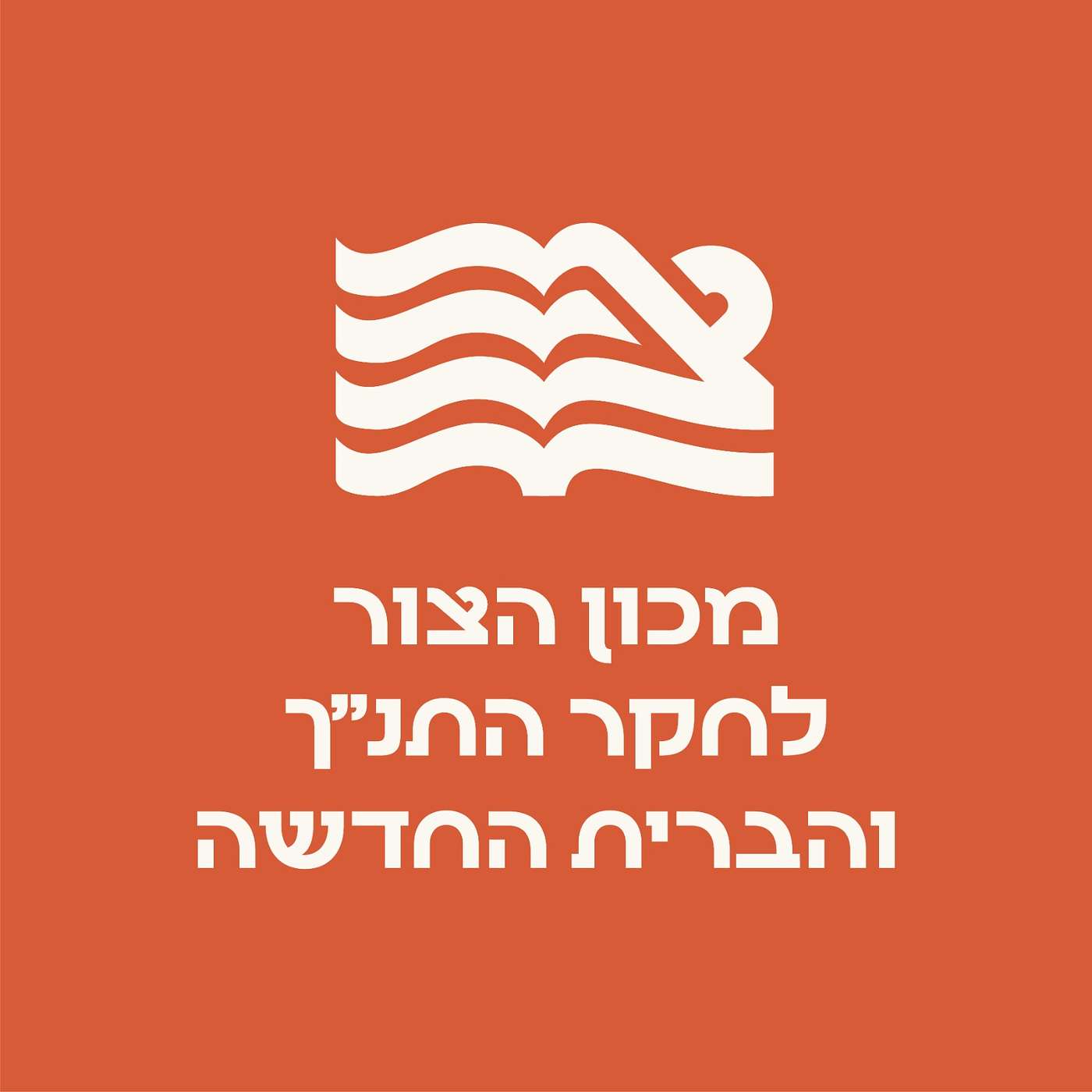תורה, נביאים, דיבורים