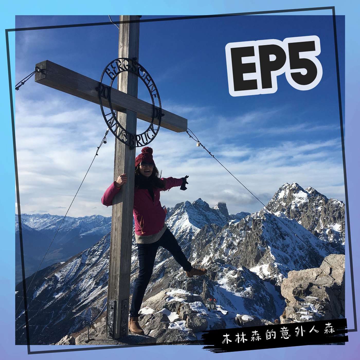 EP 5: 一個人玩德國，遇上意外全靠陌生人解救！