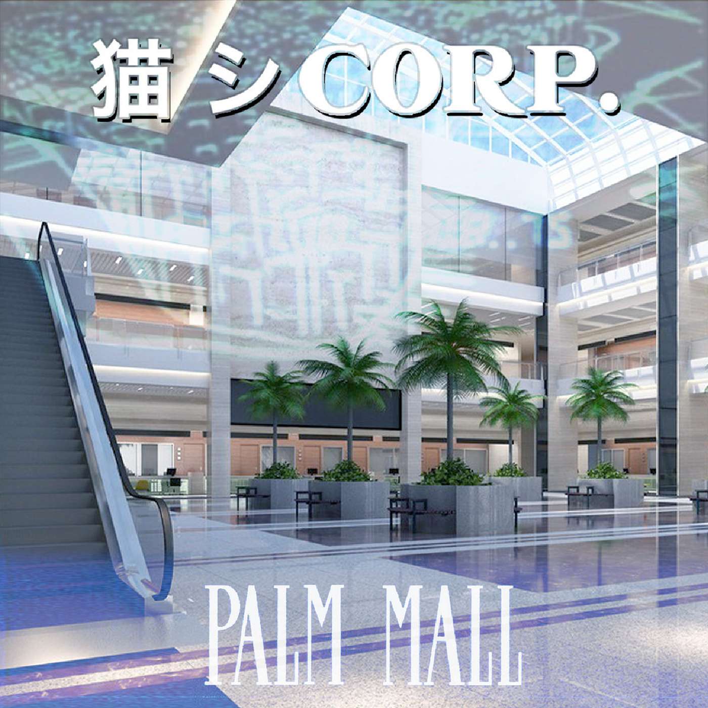 11. a year-long day at palm mall: 猫 シ  corp's palm mall (mallsoft episode) episode artwork