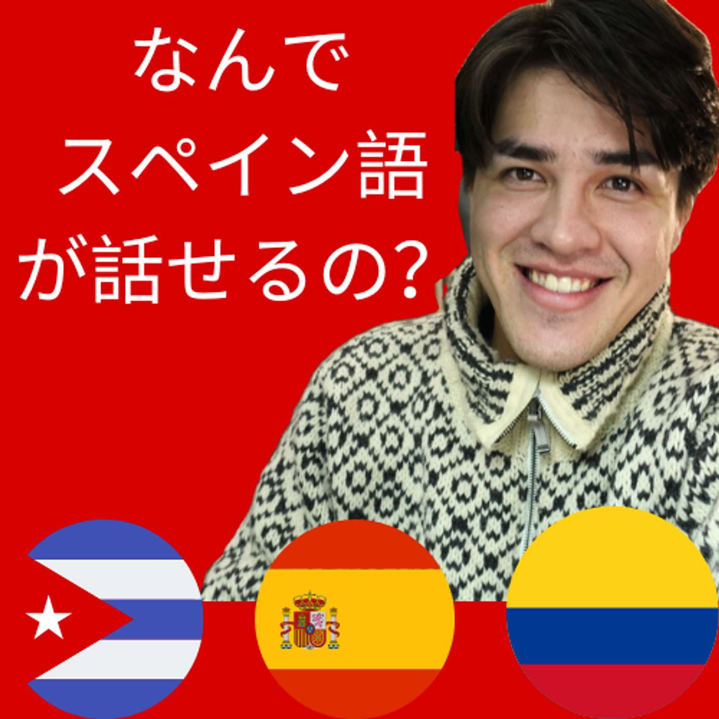 Kevinvin Sleepy Japanese | 日本語リスニング