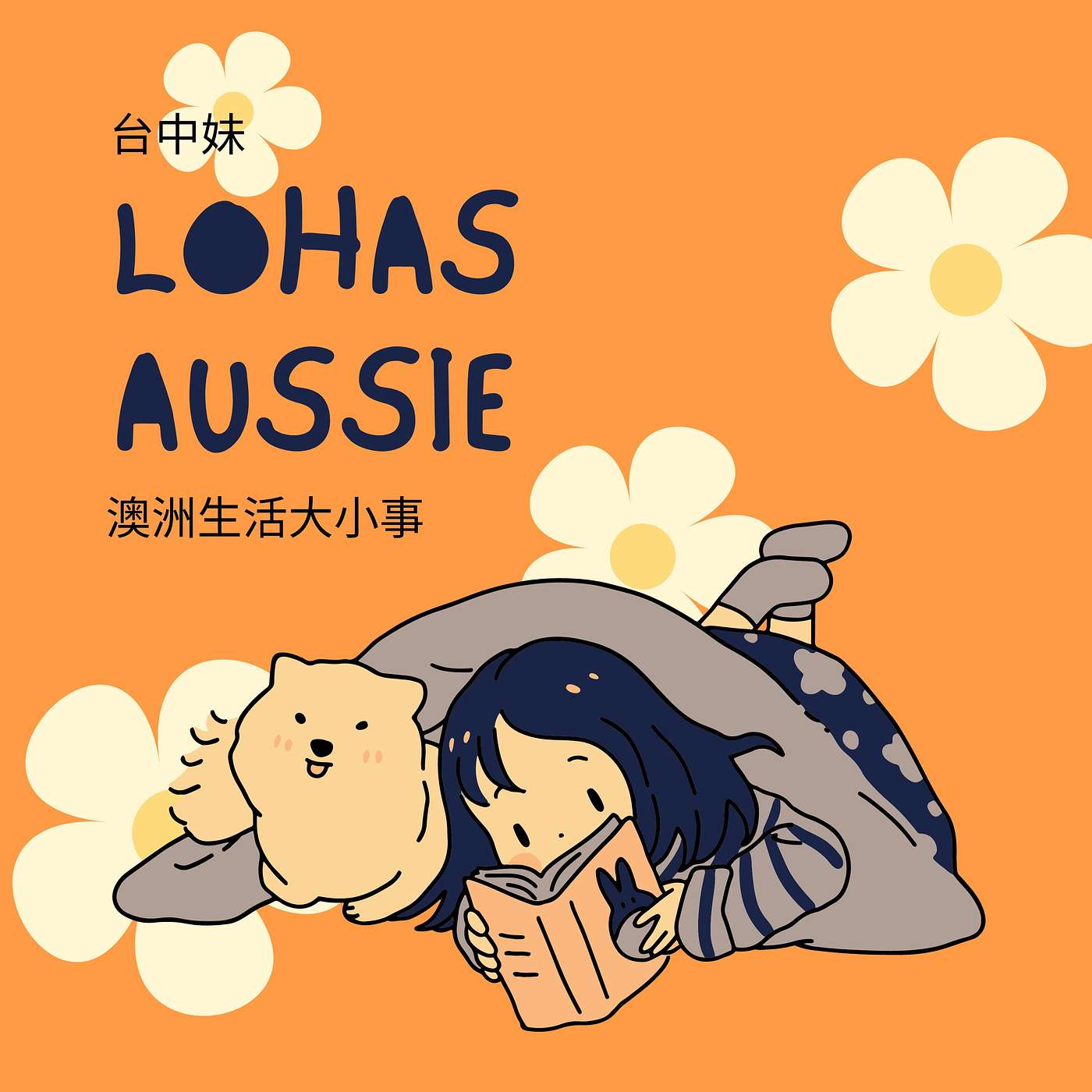 澳洲生活大小事 LOHAS Aussie