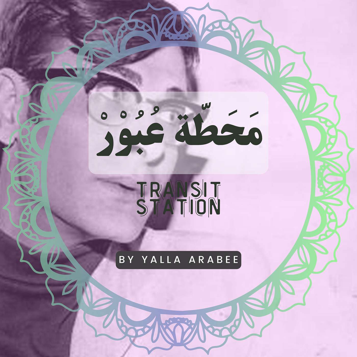 Mahmoud Darwish: Learn Arabic with Transit Station episode artwork
