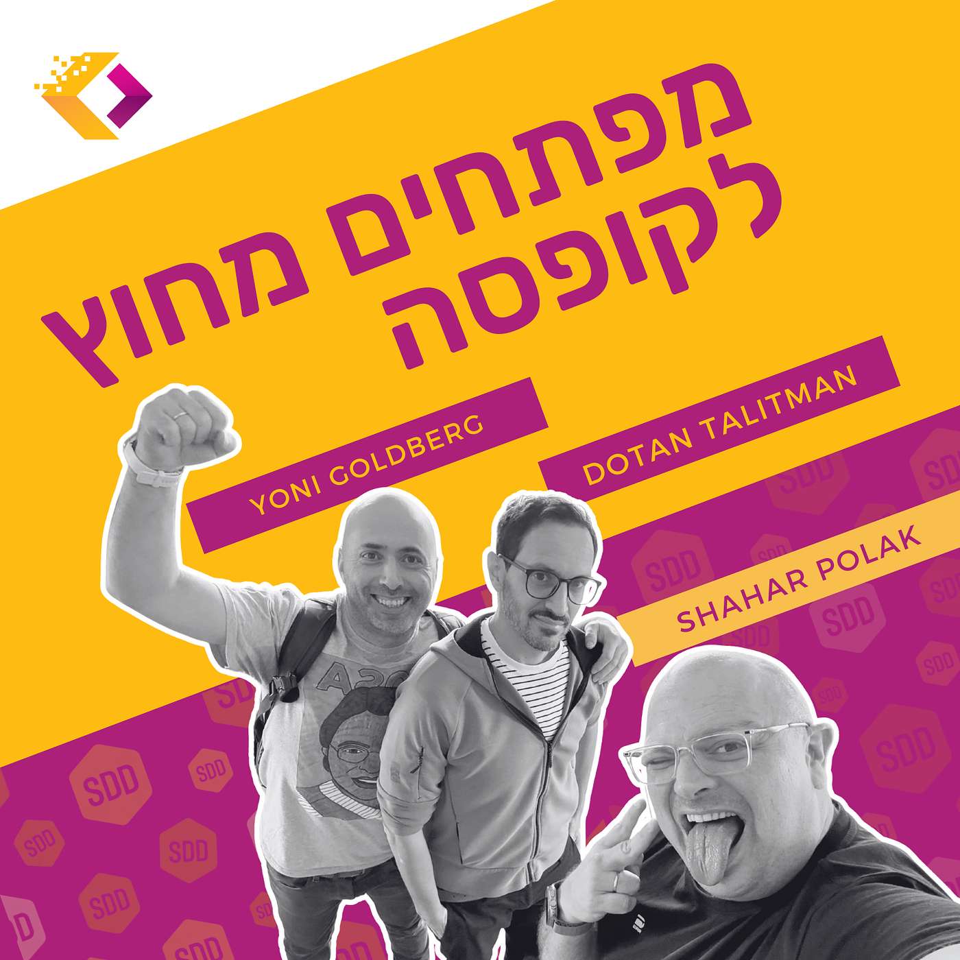 פרק 139: תכנות מונחה מפרט עם יוני גולדברג