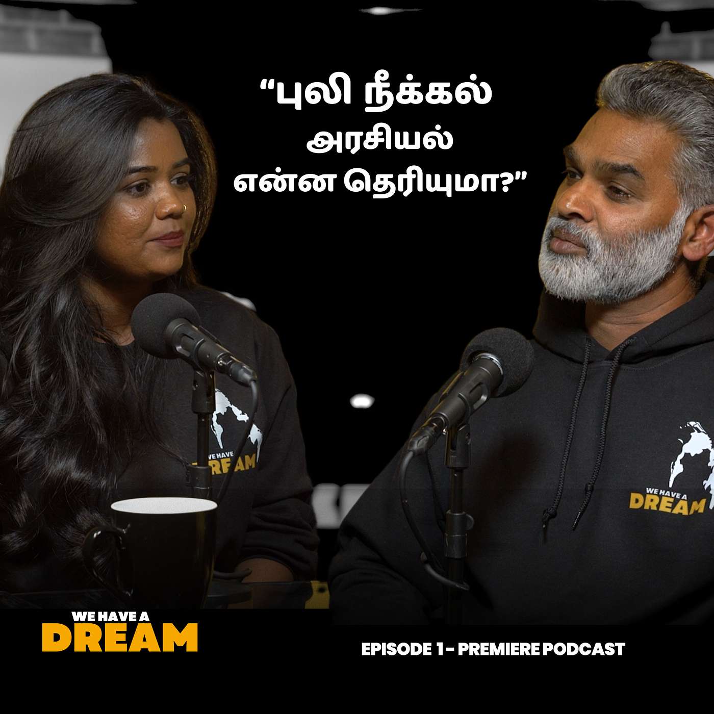 S1E1 - பொய்யாய்ப் பழங்கதையாய்க் கனவாய் கலைந்திடக் கூடா 'பெரும் கனவு'