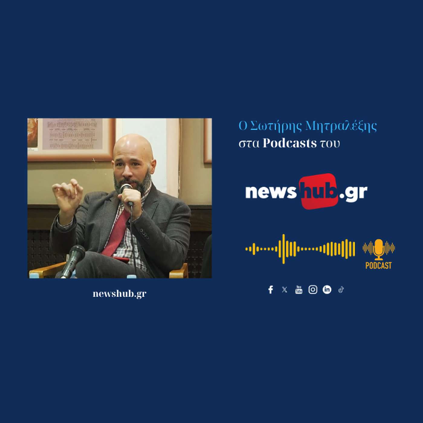 Σωτήρης Μητραλέξης: Η Ελλάδα τρέχει με …Windows 95 την εξωτερική της πολιτική!