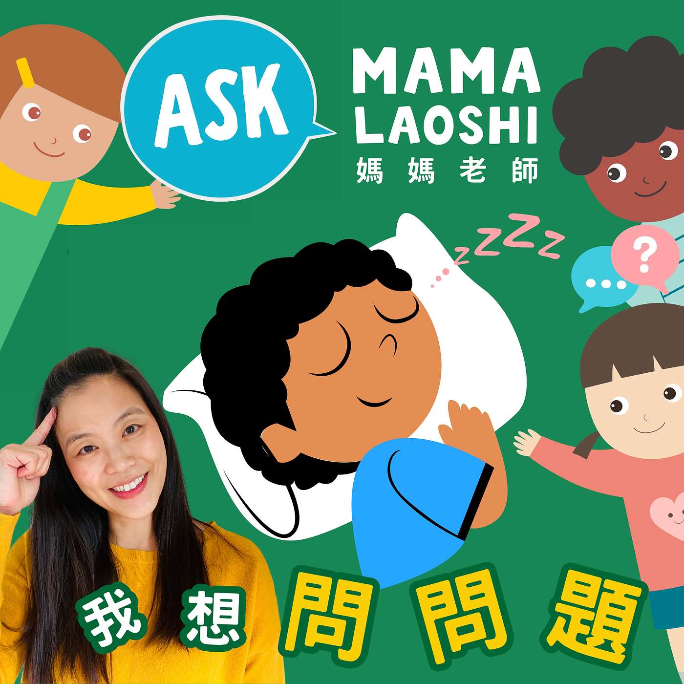 人為什麼要睡覺呢？😴 Why do we need to sleep😪😴？