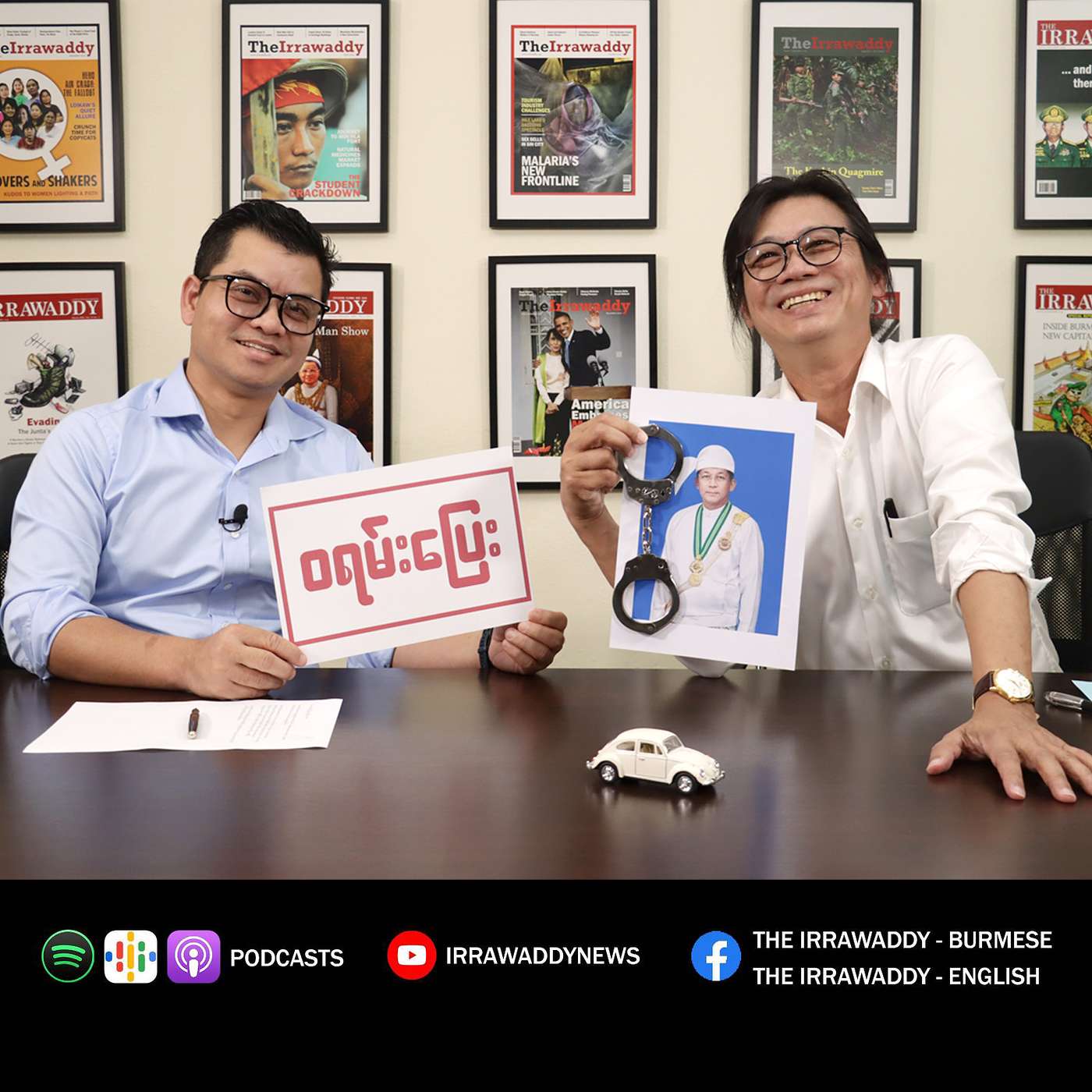 Editorial Talk: ICC မင်းအောင်လှိုင်နဲ့ ပြည်တော်ပြန်ကြီး NUG episode artwork