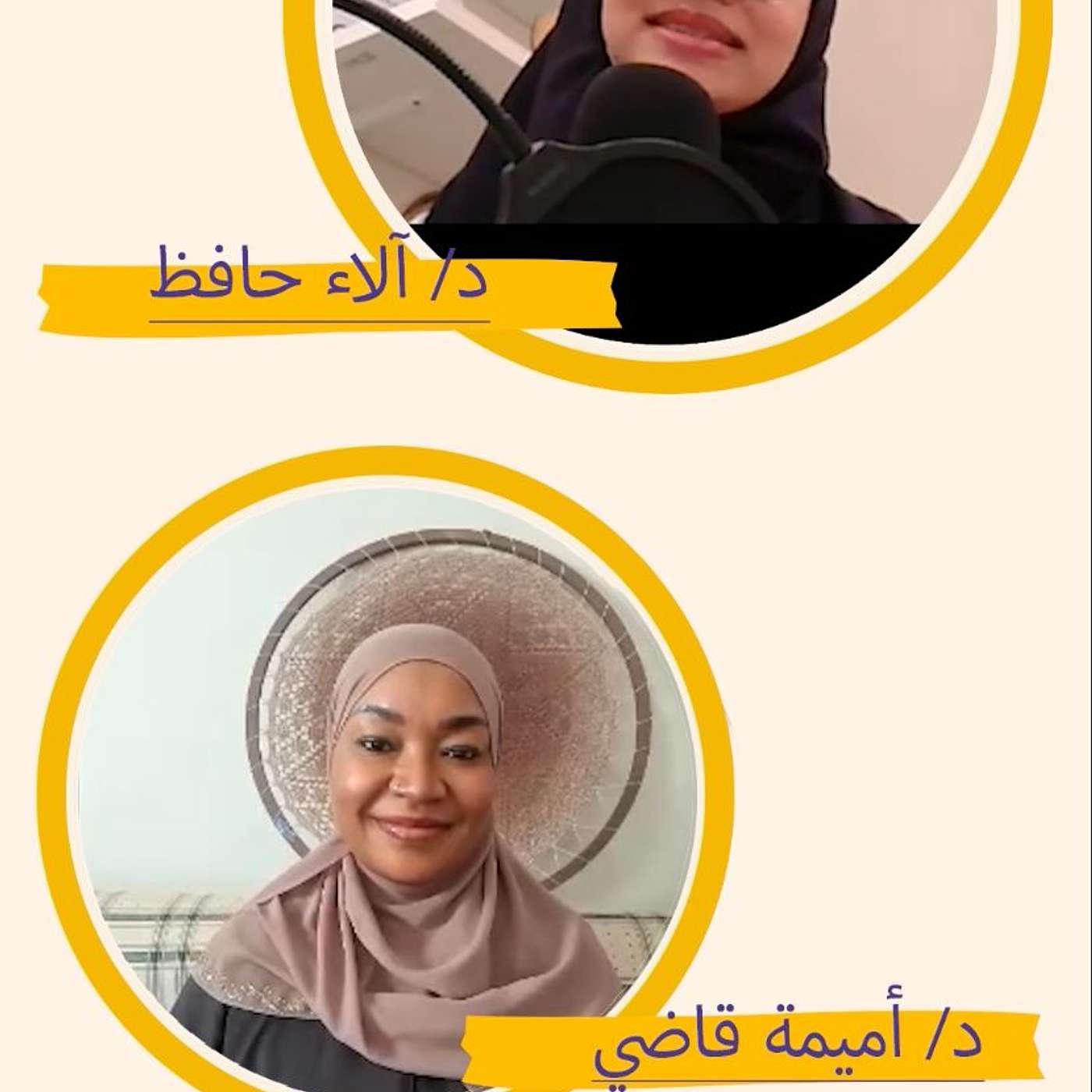 نوتات صيفية (كيف تخطط لصيفك وتفرغ طاقتك السلبية) episode artwork