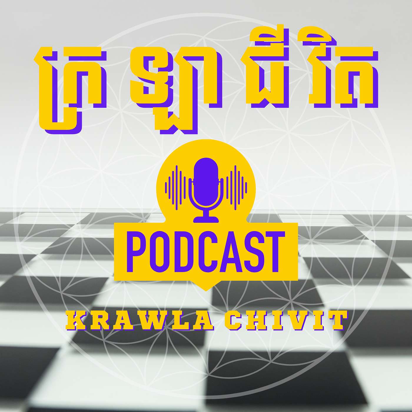 Krawla Chivit​ Podcast