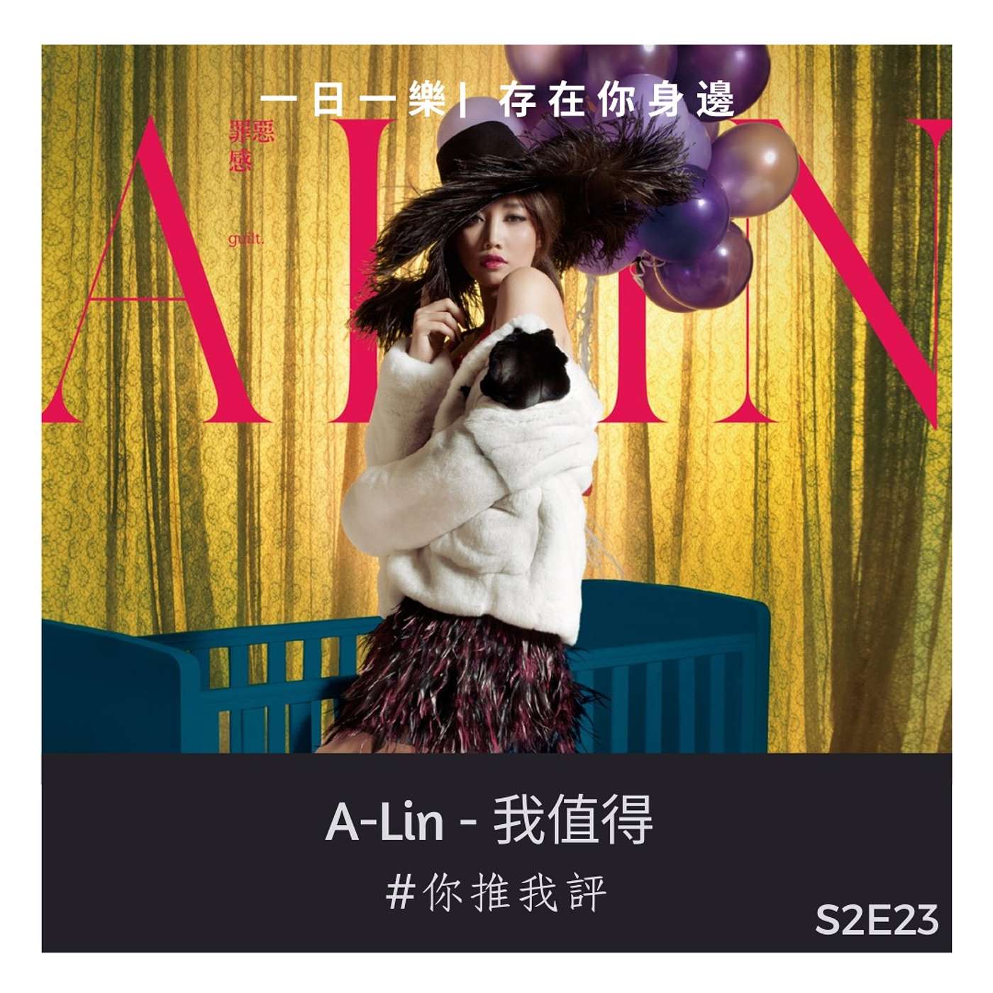 一日一樂 · 1DAY1MUSIC