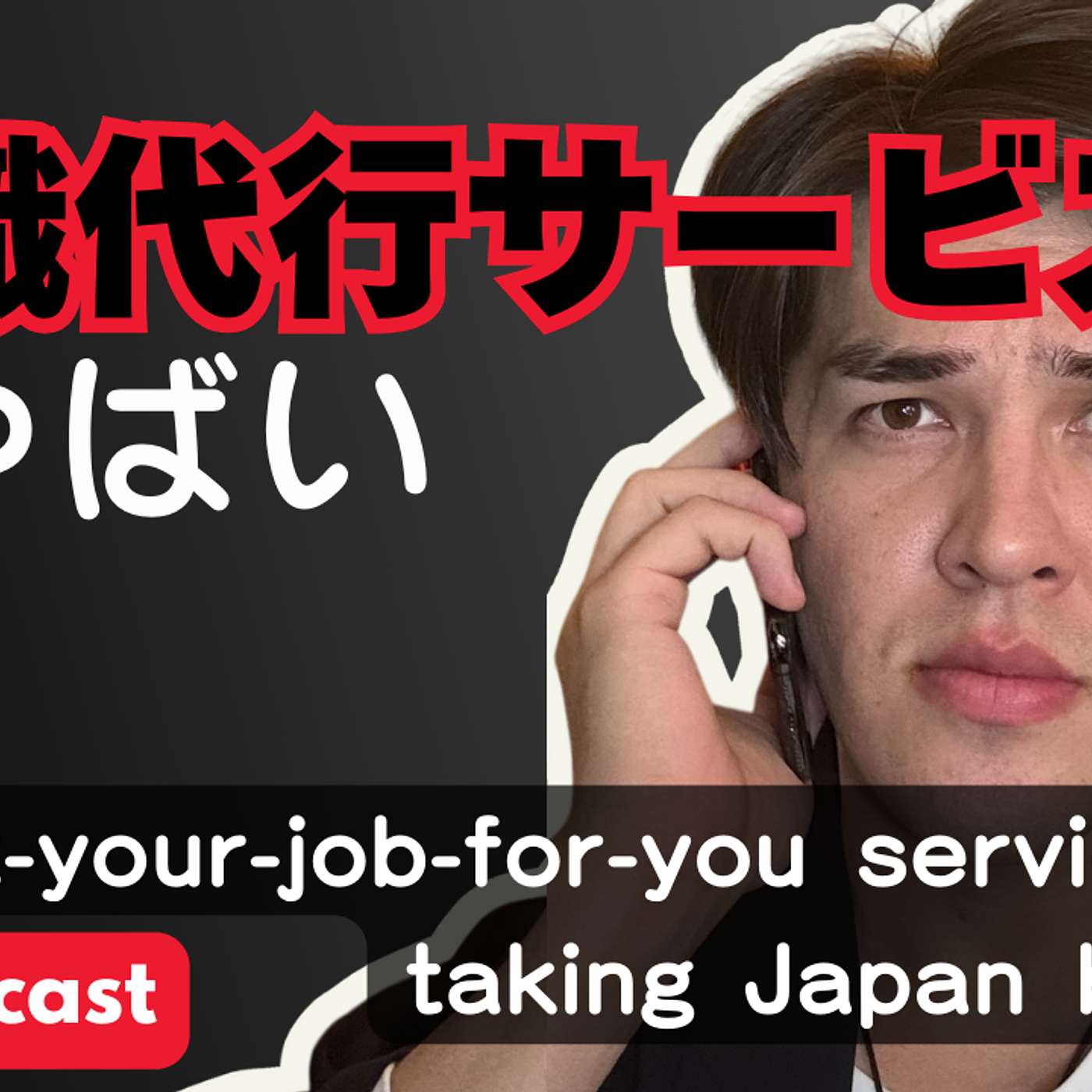 Kevinvin Sleepy Japanese | 日本語リスニング