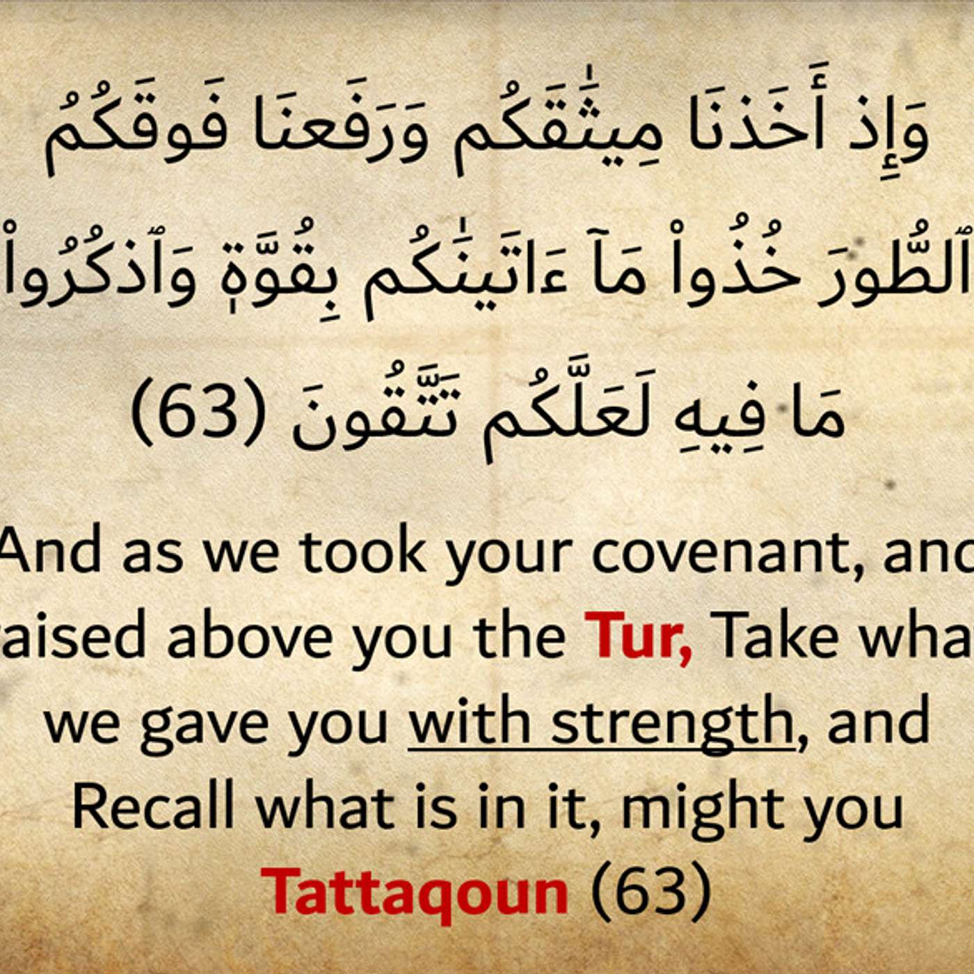 09: Allah commands Bani Israel: Butcher a Cow. "Al-Baqarah (63 to 74)"