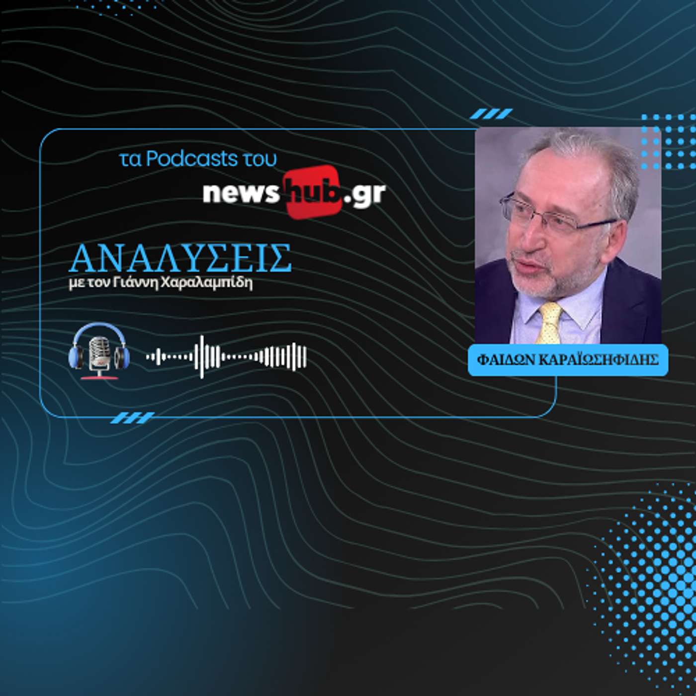 Φαίδων Καραϊωσηφίδης: "Πεσκέσι" από το Κατάρ τα μεταχειρισμένα Eurofighter της Τουρκίας; - Όλο το παρασκήνιο! Φαίδων Καραϊωσηφίδης: "Πεσκέσι" από το Κατάρ τα μεταχειρισμένα Eurofighter της Τουρκίας; - Όλο το παρασκήνιο!