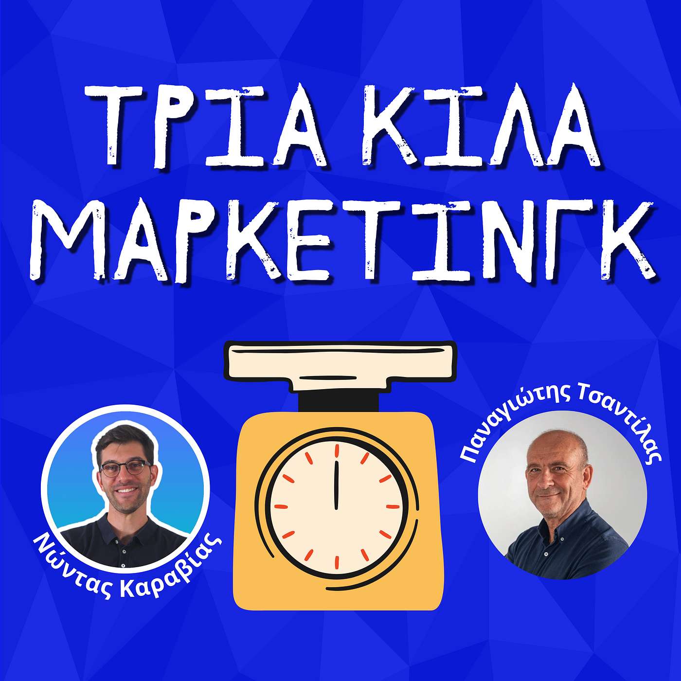 78. Διαχειρίση φήμης των brands με εργαλεία social listening - Παναγιώτης Τσαντίλας (Palowise)