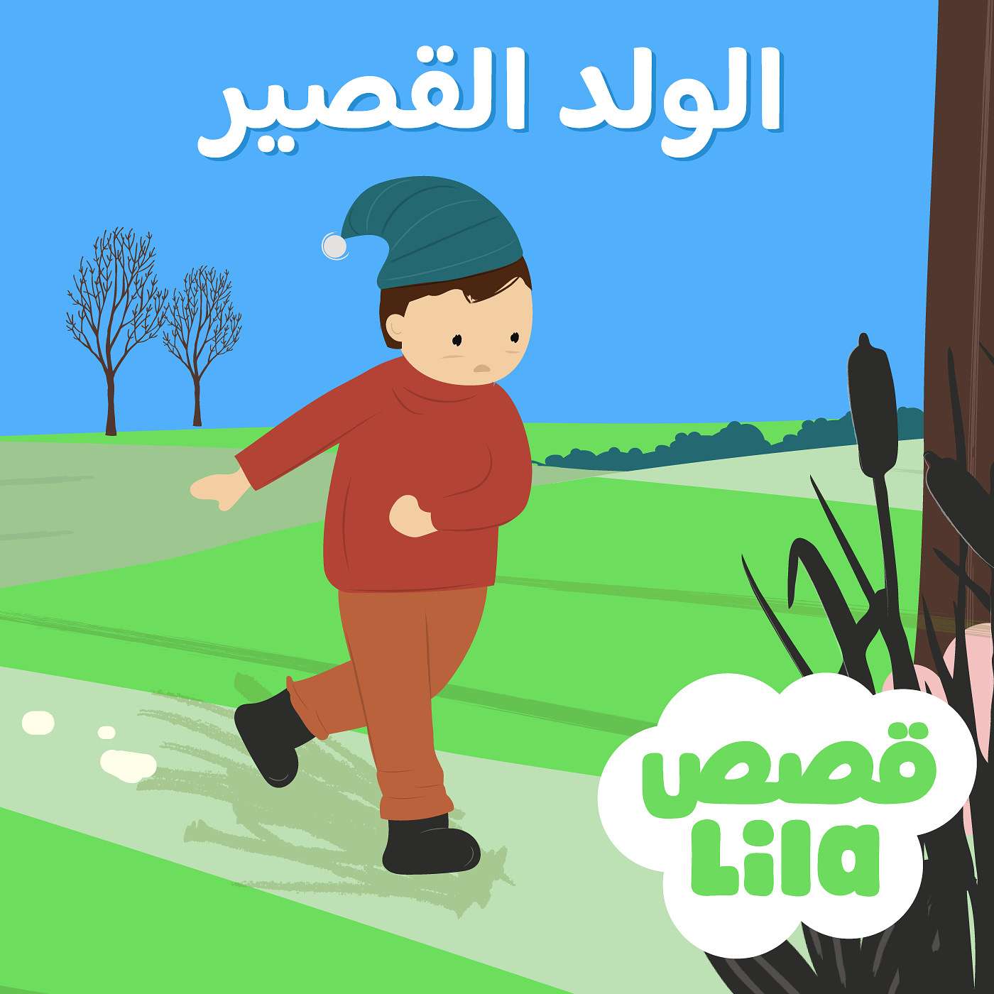 Little Thumb Boy | قصة الولد القصير episode artwork