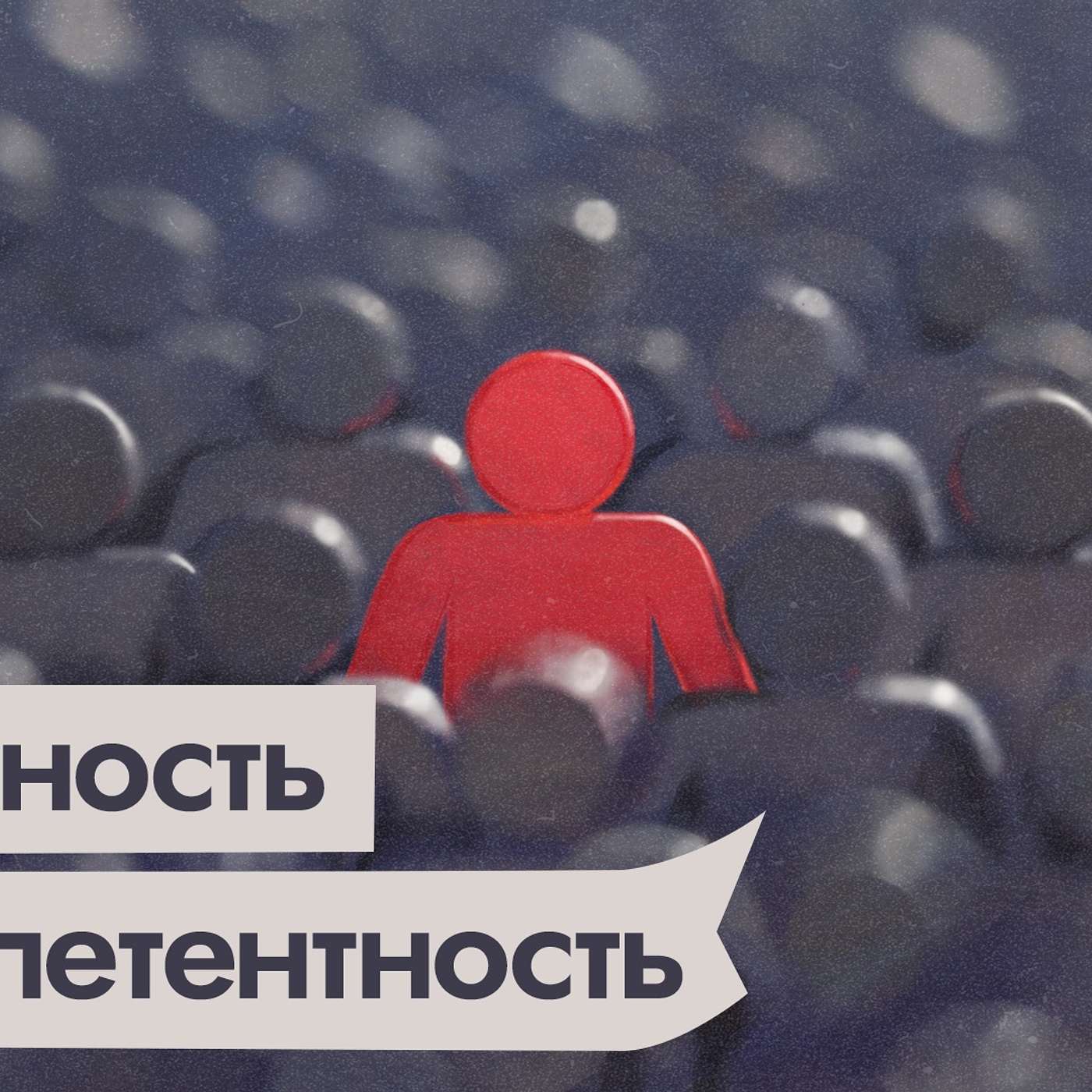 Отрицательный отбор при Путине. Что показала война