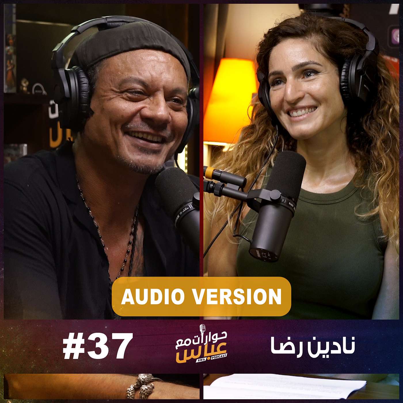 حوارات مع عباس | نادين رضا Nadine Reda #37