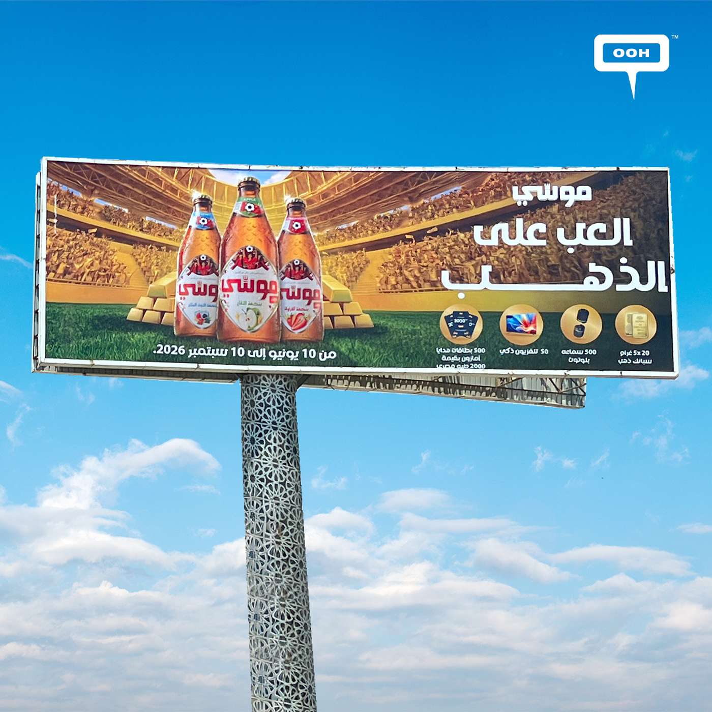 Moussy Brings a Prize-Filled Promotion to Egypt's Roads with a New OOH Campaign