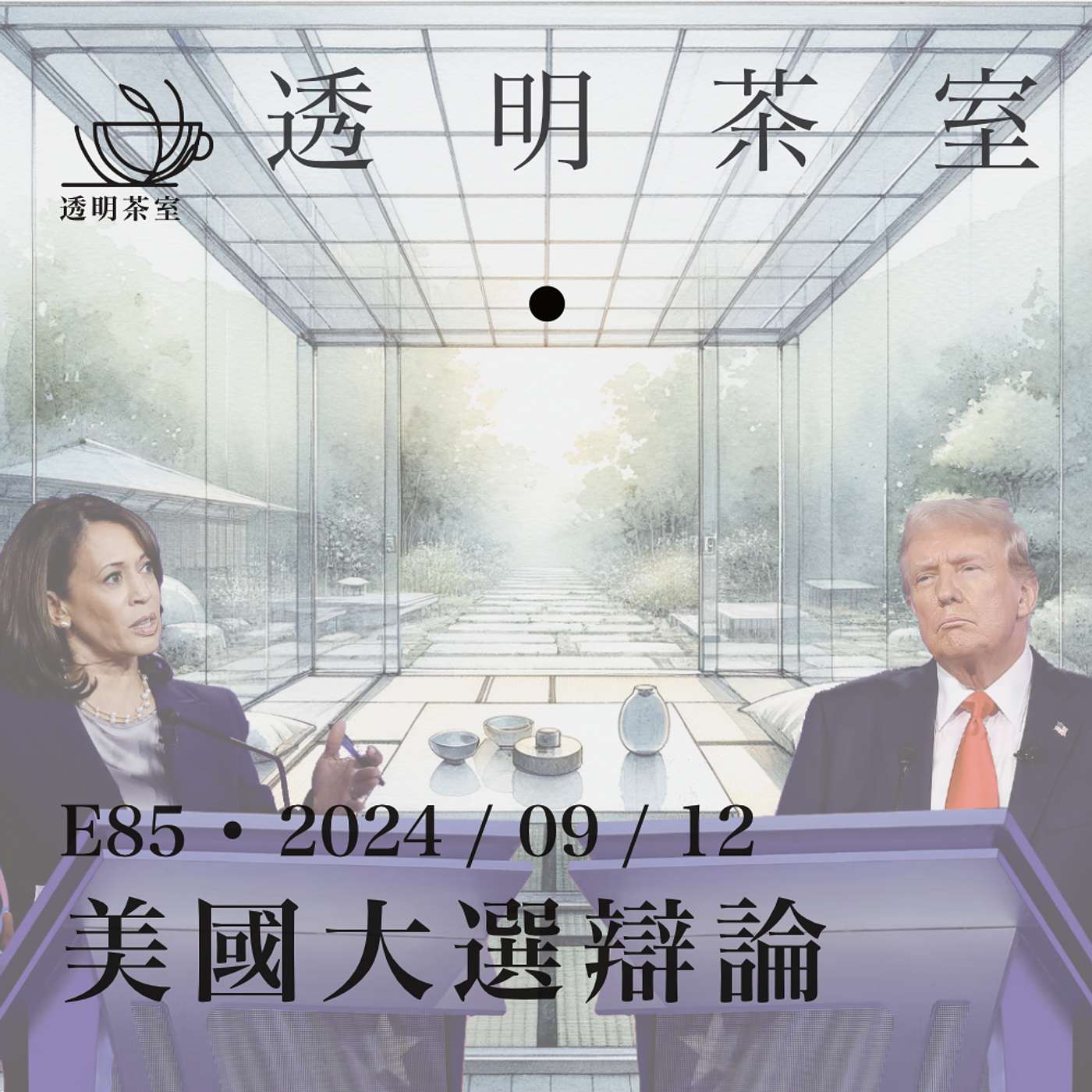 Podcast Cover