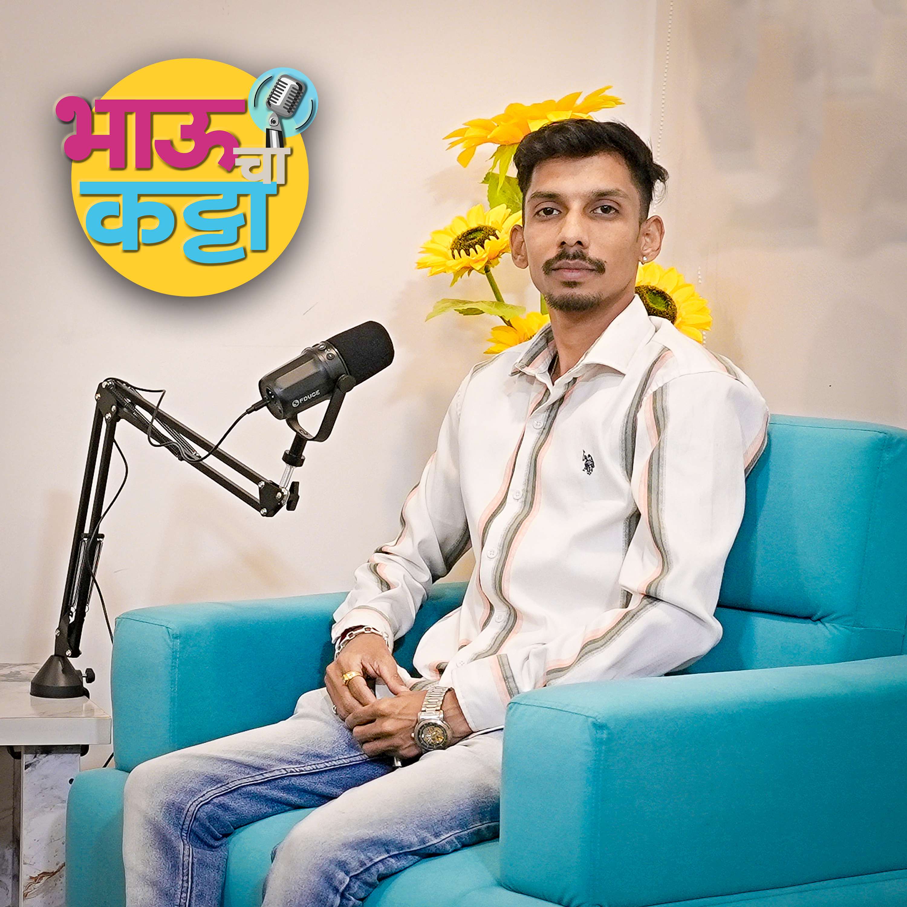 Bhau Chaa Katta cover art